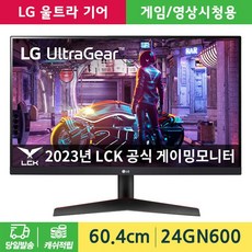 NEOG9S49AG95049인치게이밍모니터 LG전자 울트라기어 24GN600 60cm 모니터 게이밍 모니터 IPS 144Hz 1ms HDR 10 03-24GN600(택배배송)