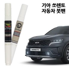 기아 쏘렌토 카페인트 자동차 붓펜 차량용 페인트 ABP AGT SWP BN4 CGE UD, SWP-스노우화이트펄(특수), 1개
