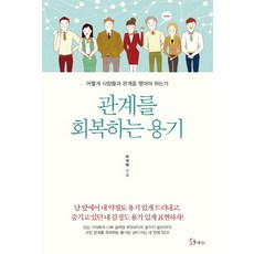 부부관계책