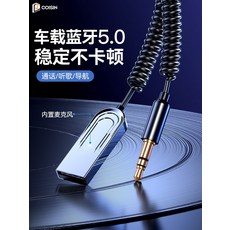 차량용블루투스리시버주파수