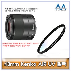 43mm Kenko 필터 캐논 EF-M 32mm F1.4 STM, 단일상품