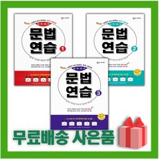 숨마주니어문법연습