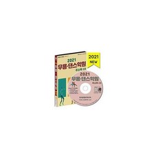 댄스연기학원인천