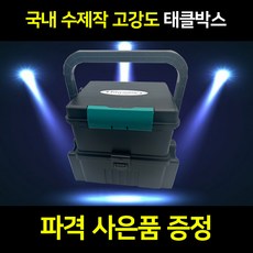 NEW리좀태클박스S 국내산 낚시박스 선상 루어 민물 바다, NEW블루S