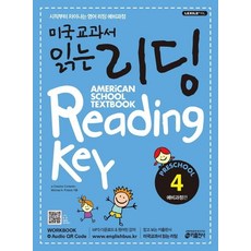 화상영어미국교과서