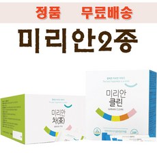 미리안