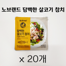 노브랜드 담백한 살고기 참치 90g x 20개 대용량