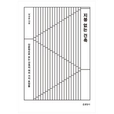 지붕건축서적