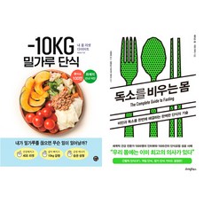 밀가루단식