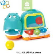 히포팝핑