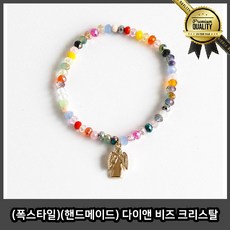 폭스타일 핸드메이드 라피스라줄리 크리스털 보헤미안 나비 은팔찌 다이앤 비즈