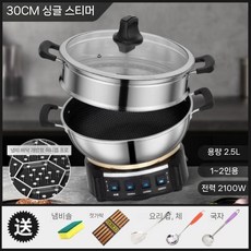 다기능 전기 냄비 가정용 요리 올 세라믹 프라이팬 전골냄비 전기쿠커 휴대용 캠핑용, 30cm 케이지 1개