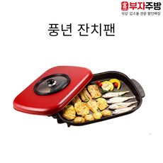 업소용전기생선그릴