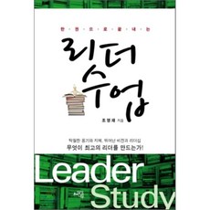 리더스로직