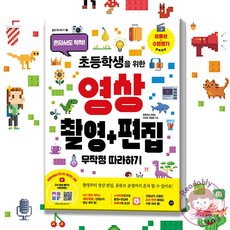 영상편집프로그램강좌책