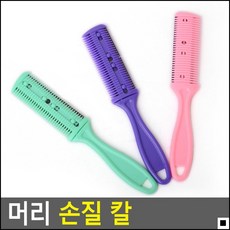 머리컷터