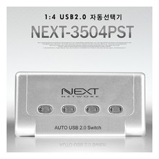 넥스트3504pst