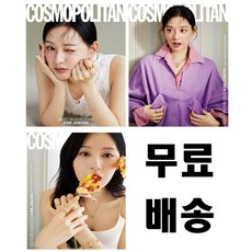 코스모폴리탄 Cosmopolitan 2024 5월호 표지랜덤 김지원