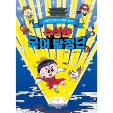 탐정단뱃지