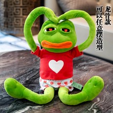 페페개구리