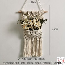 Jan.27 12번 드라이플라워 벽걸이 설맞이 인테리어 가정용 인테리어 소품 벽 고급 진화 거실Z, 말 린 꽃 꾸러미, 04 네모 난 망 주머니 + 뽀 얀 꽃 묶음