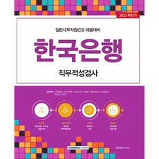 한국은행