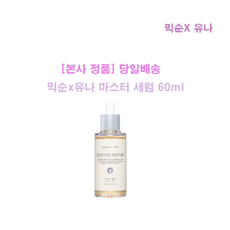 믹순모델링팩