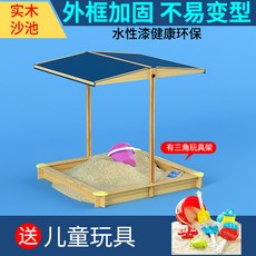 모래놀이장