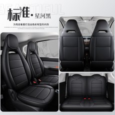 차량용시트커버 MINI EV미니 2020타입 전용 자동차시트커버 사계절 시트커버 풀커버 여성좌 매트, T05-(홍광 MINI전용)표준판 은하수 블랙