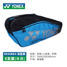 (관부가세포함) 배드민턴가방 Genuine YONEX Eyicks badminton bag YY shoulder 6 only sports backpack BAG9826EX-564028167712, 9826BEX 싱글 숄더 6 팩 다크 블루 퍼플one