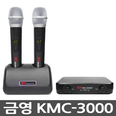 KY 금영 무선마이크 세트 KMC-3000S 핸드마이크 2개 노래방, KMC-3000