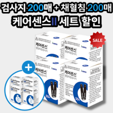 케어센스 혈당 시험지 100p + 채혈침 100p, 2세트, 100개입