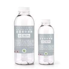 공업용 아세톤 원액 99.9% ACETONE 1L 세정제 세척제 스티커제거 타르제거 - 100프로아세톤