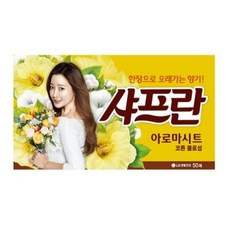 아로마시트에델바이스