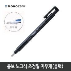 지우개가루없는지우개