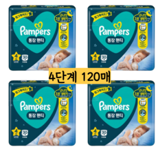 팸퍼스방수기저귀