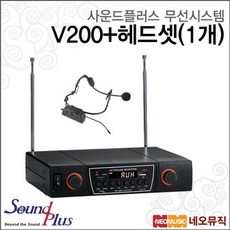 v200플러스