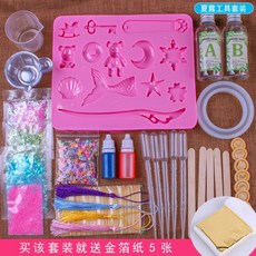 레진공예 아트 초보자 전문가세트 재료 하트쉐이커 몰드 크리스탈 에폭시 수지 키링 다이어리 UV, Xia Lu 슈트