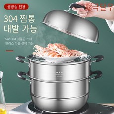 만능찜기멀티쿠커2단(계란찜전용기포함)