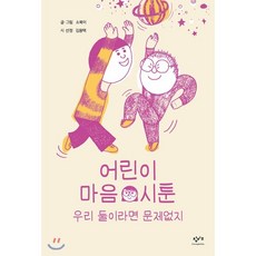 타이니툰