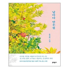 날마다만우절