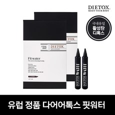 다이어톡스 핏워터 활성탄 디톡스 클렌즈 주스, 2박스, 200ml