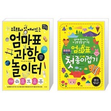 엄마표첫종이접기