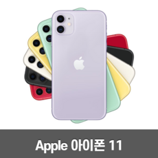 애플 아이폰11 iPhone11 (64GB 128GB) 애플/공기계, 아이폰11 64GB B급, 화이트