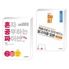 doit!자바프로그래밍입문
