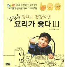 김미진요리책