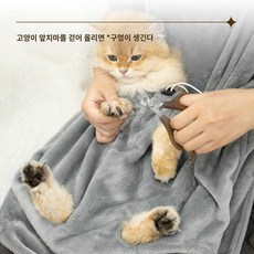 앞치마 애견미용 발톱깎기 주머니 고양이 강아지, 여름 고양이 앞치마[손발 신축 가능], 1개