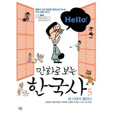 윤승운