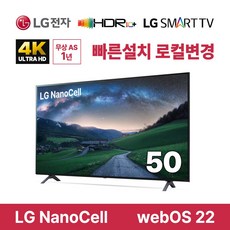 lg50인치tv