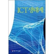 ict영인